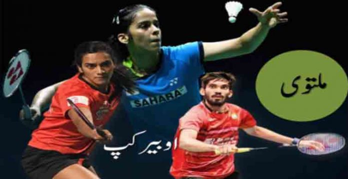 Corona ka asar, Thomas Uber Cup multawi, Denmark Masters mansookh